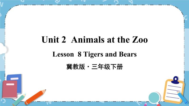 Lesson 8 Tigers and Bears课件+教案+素材01