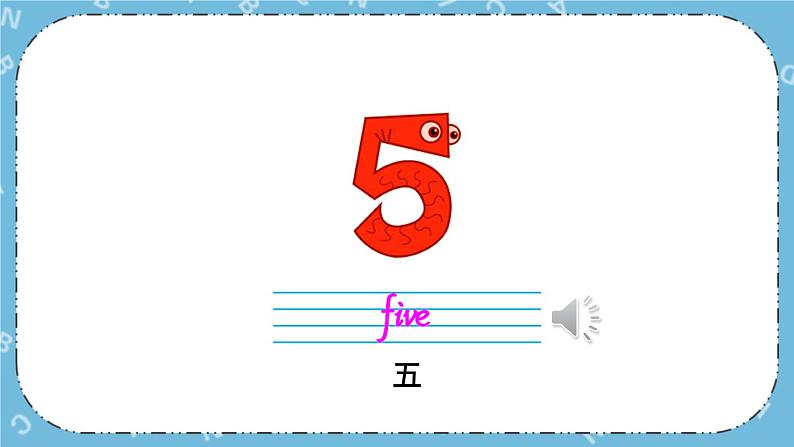 Lesson 9 How Many课件+教案+素材06