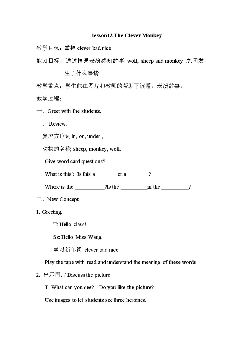 Lesson 12 The Clever Monkey课件+教案+素材01