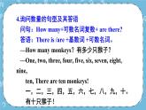 Lesson 12 The Clever Monkey课件+教案+素材
