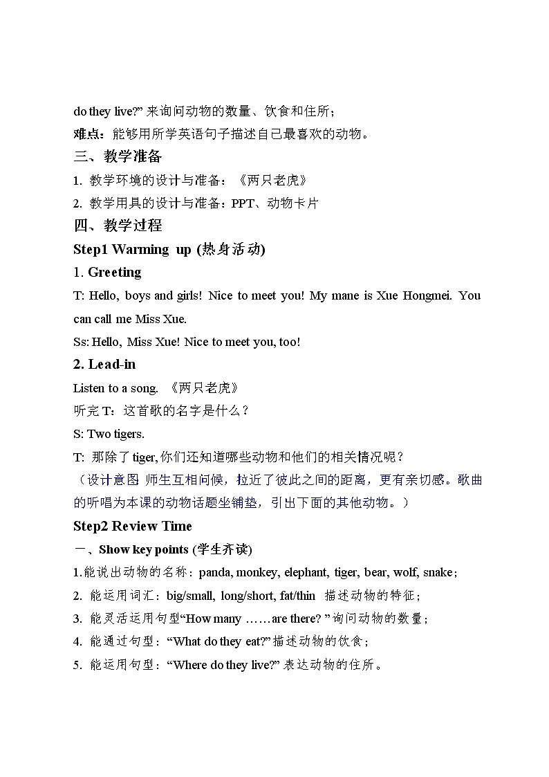 Unit2 Again, Please! 课件+教案+素材02