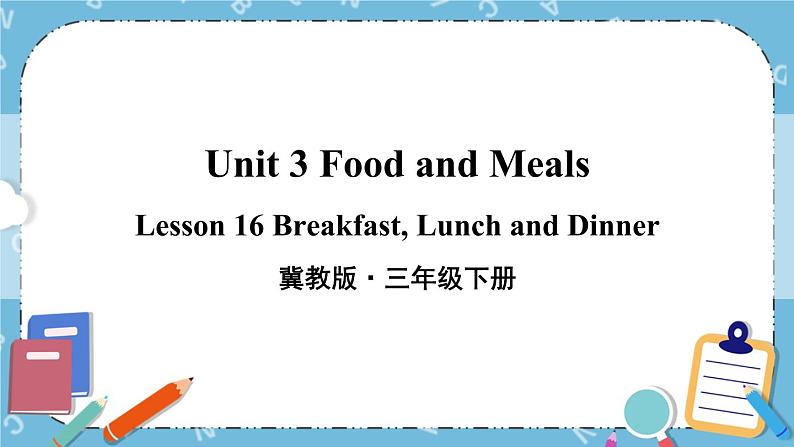 Lesson 16 Breakfast ,Lunch and Dinner课件第1页