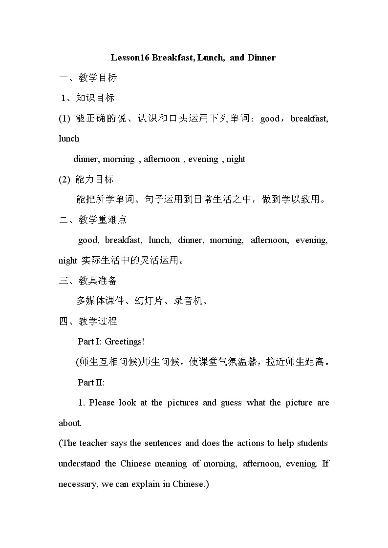 Lesson 16 Breakfast ,Lunch and Dinner课件+教案+素材01