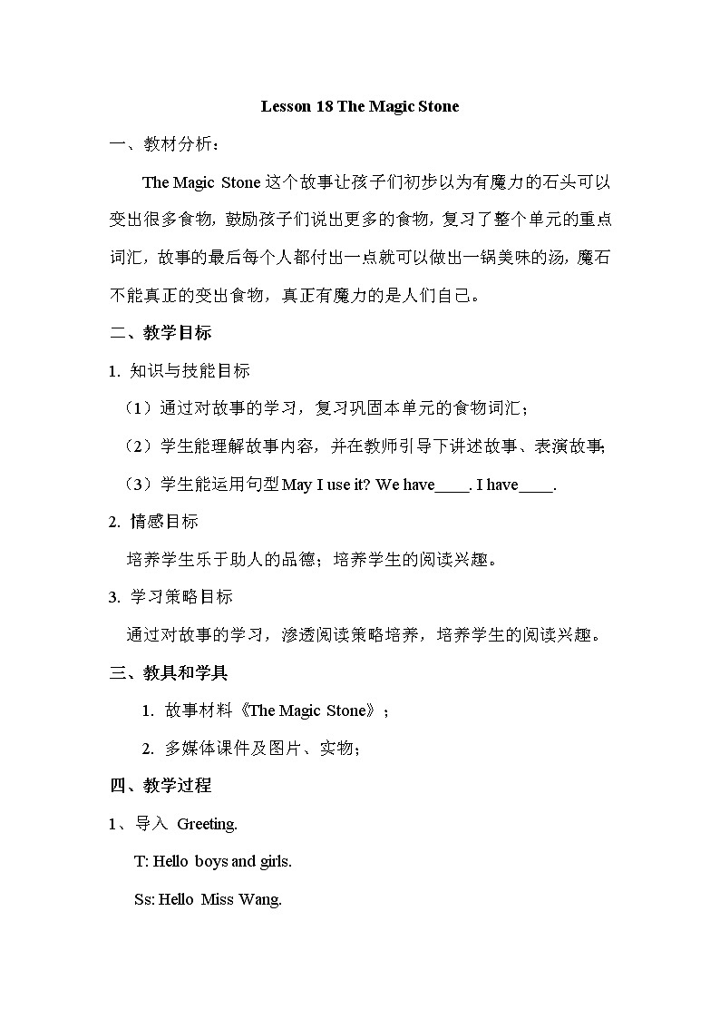 Lesson 18 The Magic Stone课件+教案+素材01