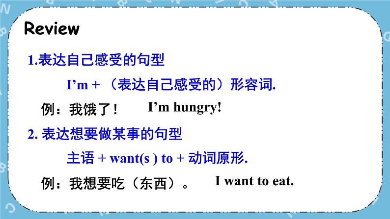 Lesson 18 The Magic Stone课件+教案+素材03