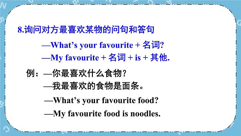 Lesson 18 The Magic Stone课件+教案+素材07