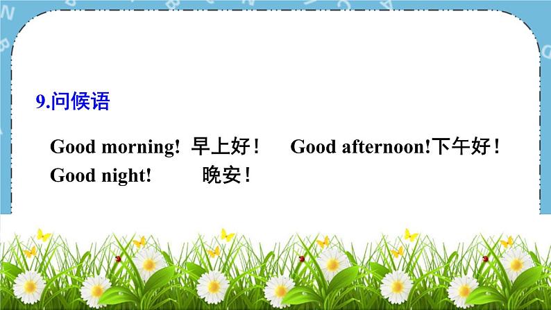 Lesson 18 The Magic Stone课件+教案+素材08