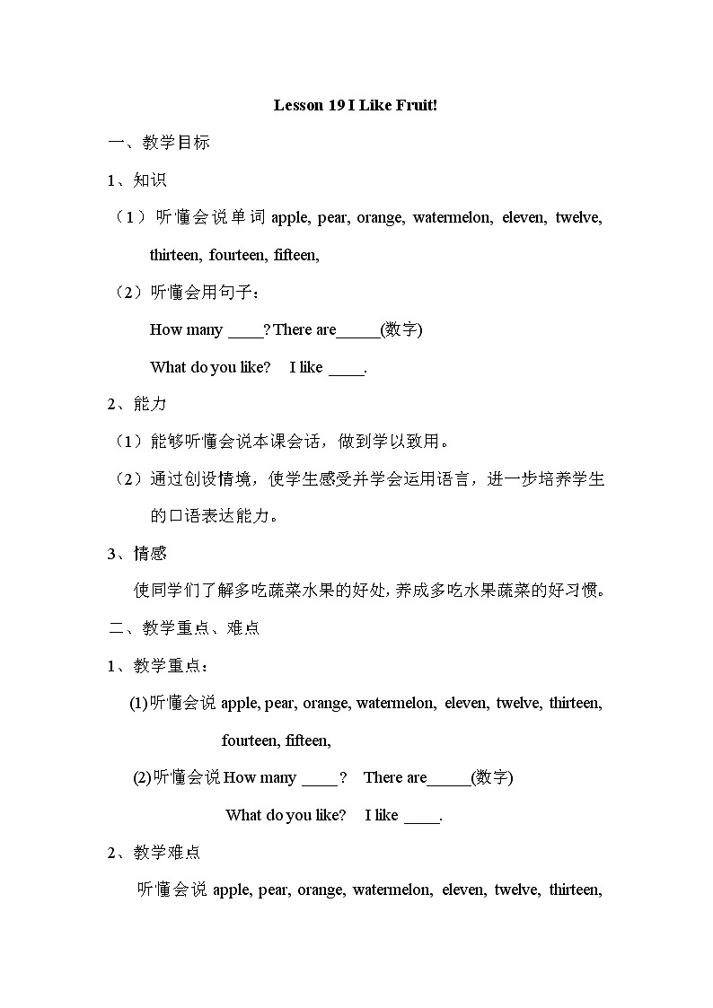 Lesson 19 I Like Fruit课件+教案+素材01