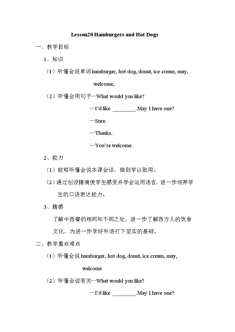 Lesson 20 Hamburgers and Hot Dogs课件+教案+素材01