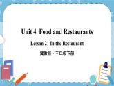 Lesson 21 In the Restaurant课件+教案+素材