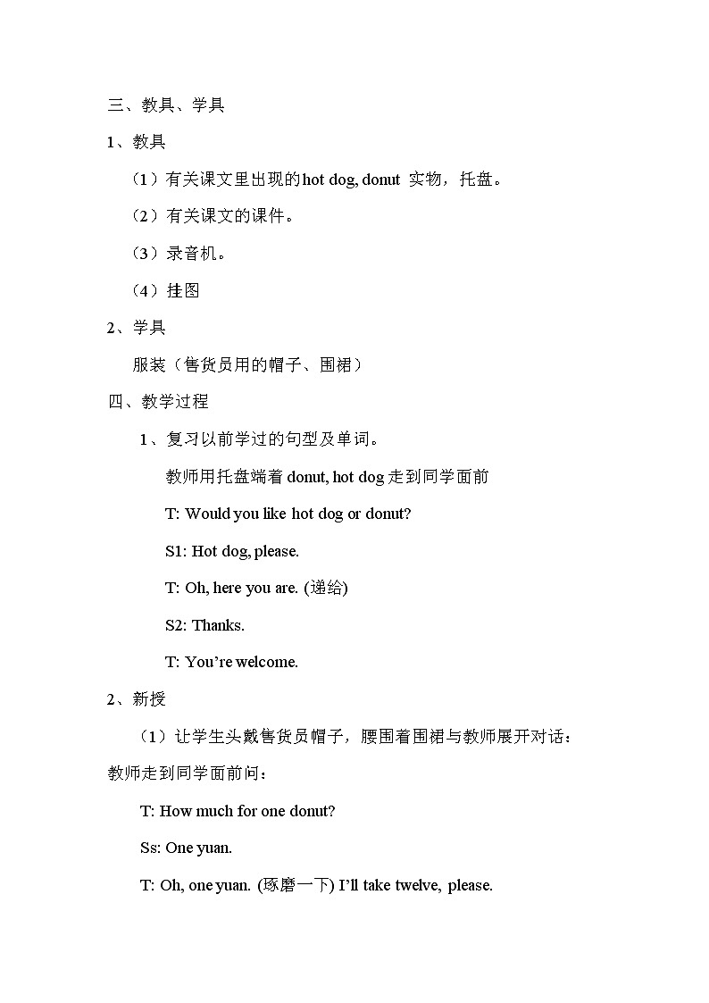 Lesson 22 How much is it课件+教案+素材02