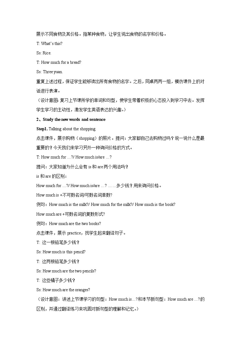 Lesson 23 How Much Are They教案第2页