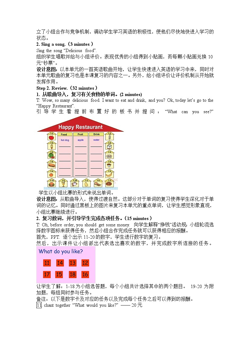 Again, Please!教案第2页