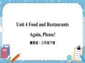 Unit4 Again, Please!课件+教案+素材