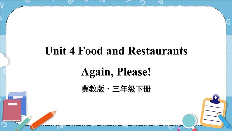 Again, Please!课件第1页