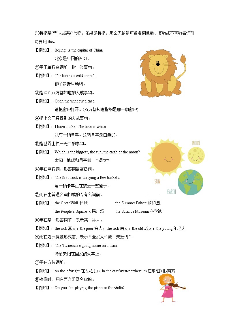 专题小升初英语复习词法第二讲  冠词（带答案）03