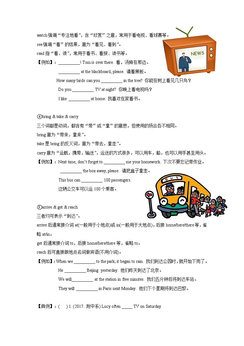 专题小升初英语复习词法第八讲  动词（带答案）第3页