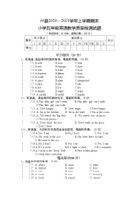 湖北省黄冈市蕲春县2020-2021学年五年级上学期期末英语试卷