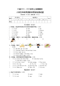 湖北省黄冈市蕲春县2021-2022学年五年级上学期期末英语试卷