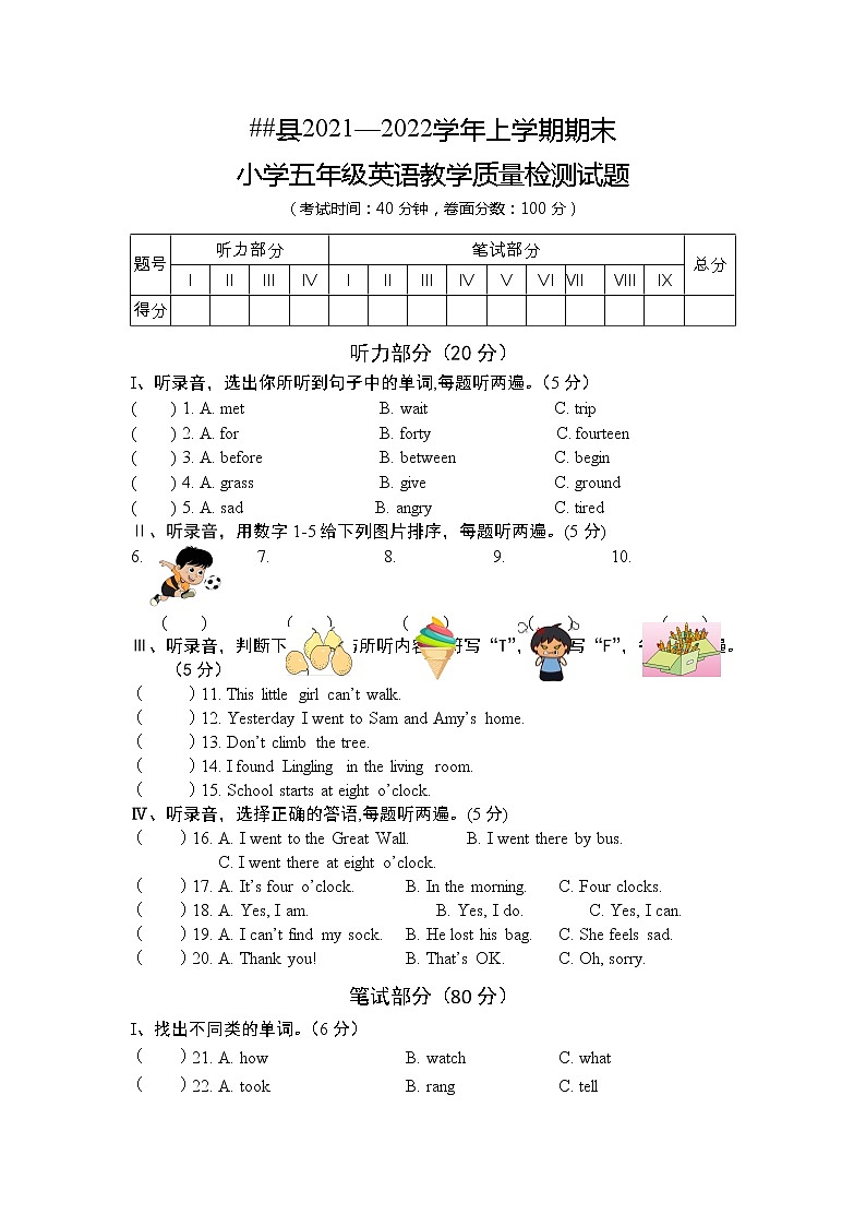 湖北省黄冈市蕲春县2021-2022学年五年级上学期期末英语试卷01