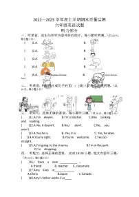 湖北省荆州市2022-2023学年六年级上学期期末英语试题