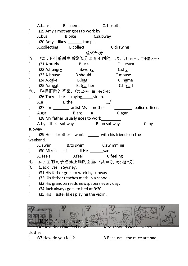 湖北省荆州市2022-2023学年六年级上学期期末英语试题02