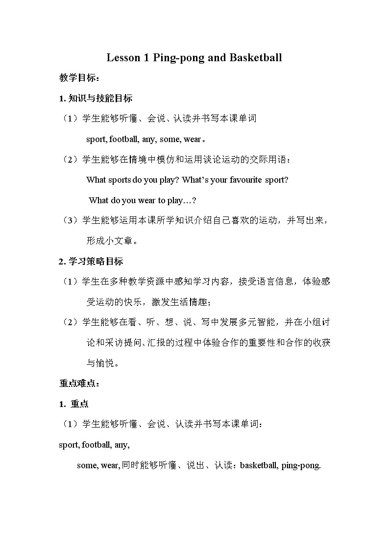 Lesson 1 Ping-pong and Basketball教案第1页