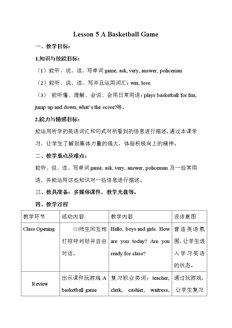 Lesson 5 A Basketball Game课件+教案+素材01