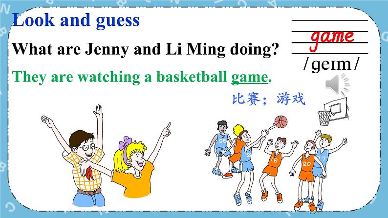 Lesson 5 A Basketball Game课件+教案+素材04