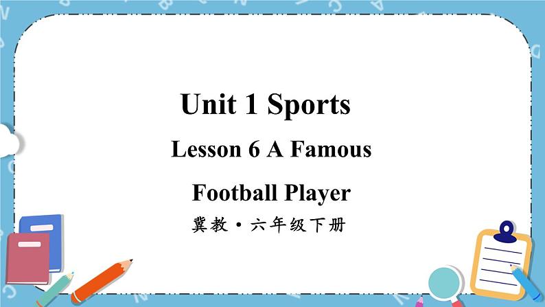 Lesson 6 A Famous Football Player课件第1页