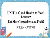 Lesson 9 Eat More Vegetables and Fruit课件+教案+素材