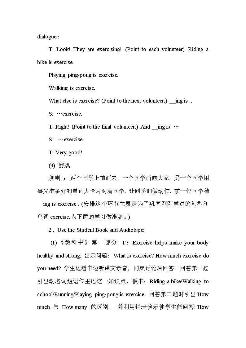 Lesson 10 Exercise教案第3页