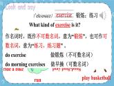 Lesson 10 Exercise课件+教案+素材