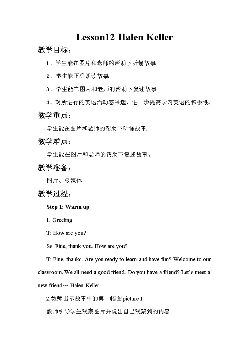 Lesson 12 Helen Keller课件+教案+素材01