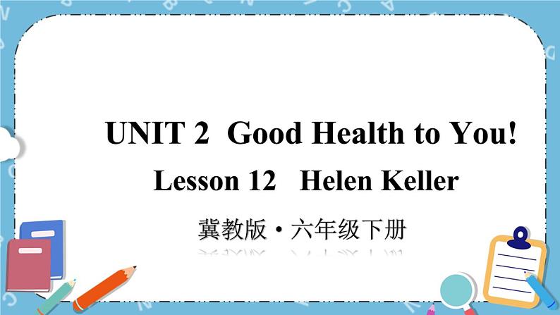 Lesson 12 Helen Keller课件+教案+素材01