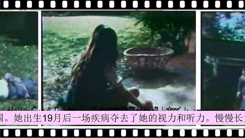 Lesson 12 Helen Keller课件+教案+素材04