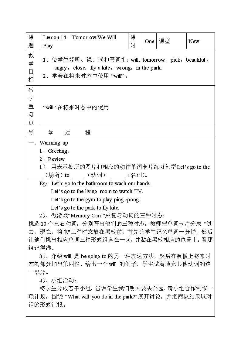 Lesson 14 Tomorrow We Will Play课件+教案+素材01