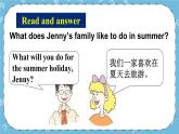 Lesson 15 Jenny's Summer Holiday课件+教案+素材
