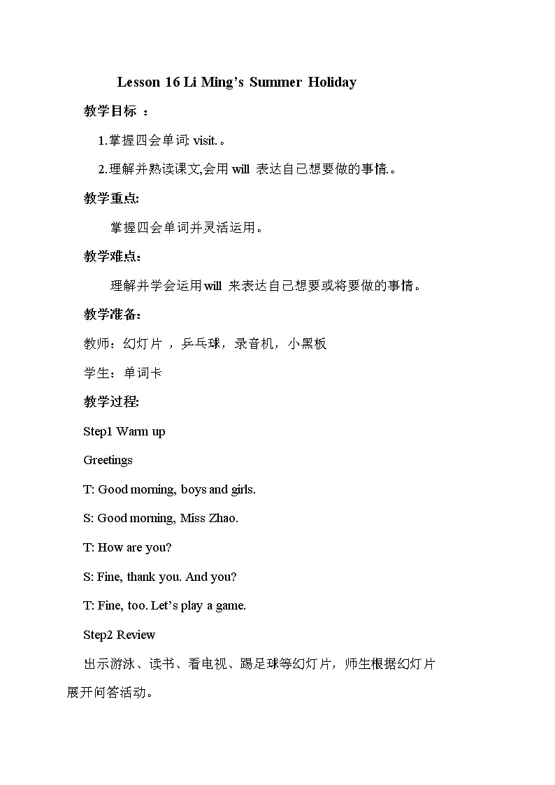 Lesson 16 Li Ming's Summer Holiday课件+教案+素材01