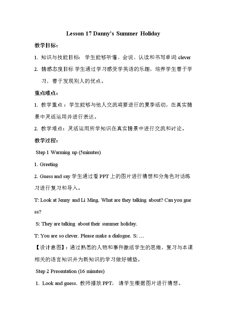 Lesson 17 Danny’s Summer Holiday课件+教案+素材01