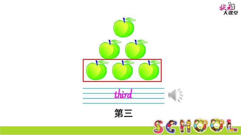 Lesson 18 Three Kites in the Sky课件+教案+素材06