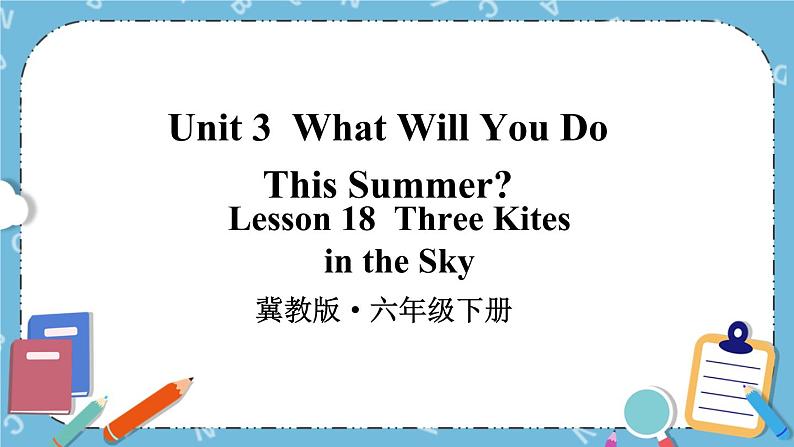 Lesson 18 Three Kites in the Sky课件+教案+素材01