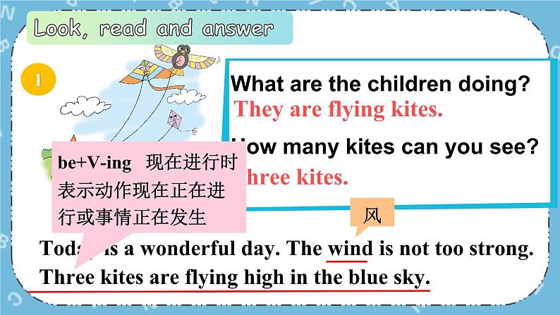 Lesson 18 Three Kites in the Sky课件+教案+素材05