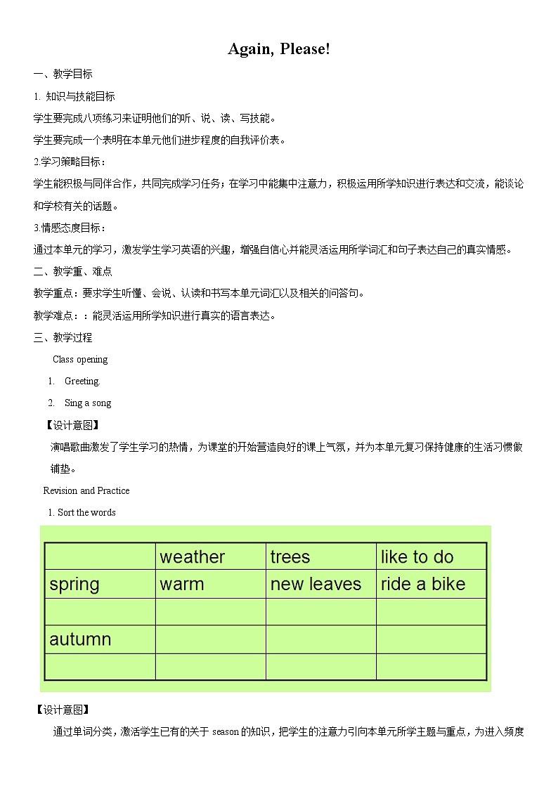 Unit3  Again, Please!课件+教案+素材01