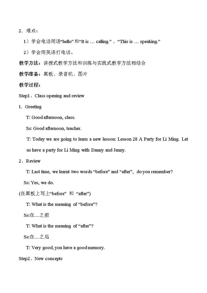 Lesson 21 A Party for Li Ming教案第2页