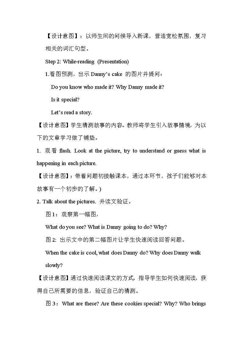 Lesson 24 Danny's surprise cake课件+教案+素材02