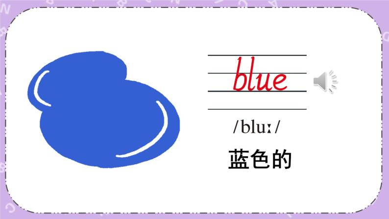 Module 1 Unit 1 Colours 课件＋（3课时）教案＋素材03