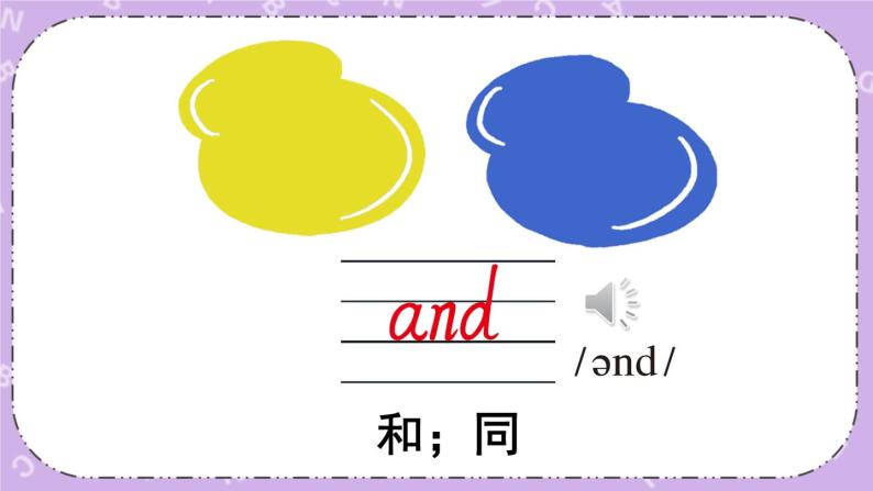 Module 1 Unit 1 Colours 课件＋（3课时）教案＋素材08