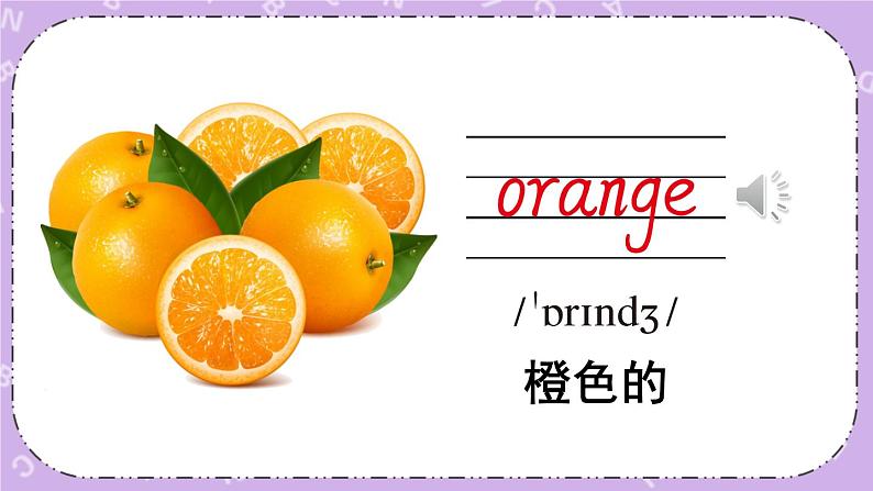 Module 1 Unit 2 Tastes 课件＋（3课时）教案＋素材06