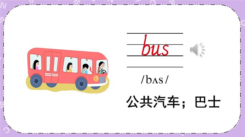 Module 1 Unit 3 Sounds 课件＋（3课时）教案＋素材03